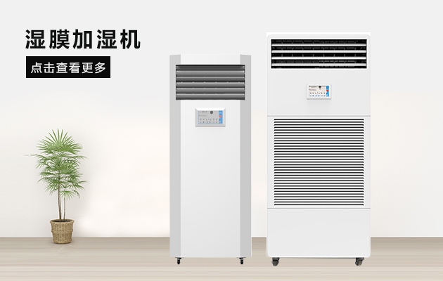 报纸印刷业防潮黄瓜视频下载污黄瓜视频下载污机