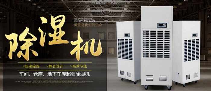 常见问题地下室仓库太潮湿怎么办？