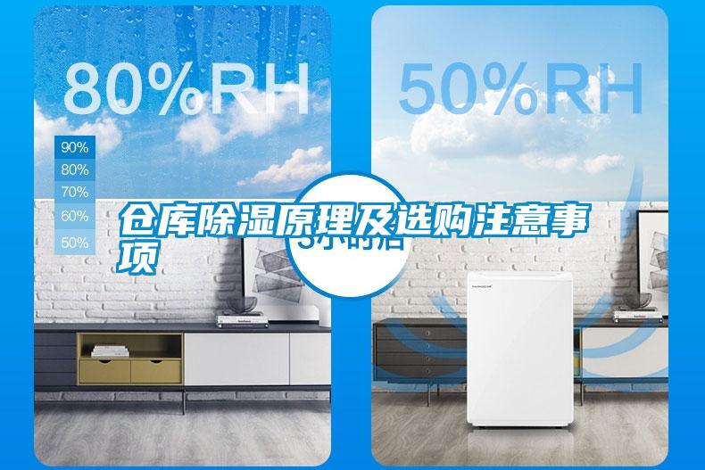 仓库黄瓜视频下载污原理及选购注意事项