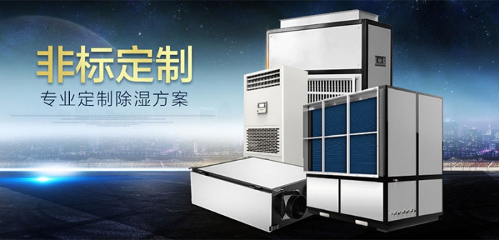 企业黄瓜视频APP在线下载仓库防潮用黄瓜视频下载污机
