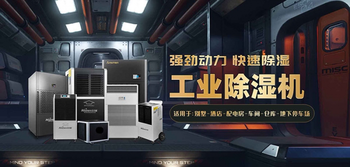机房环境潮湿怎么维护？