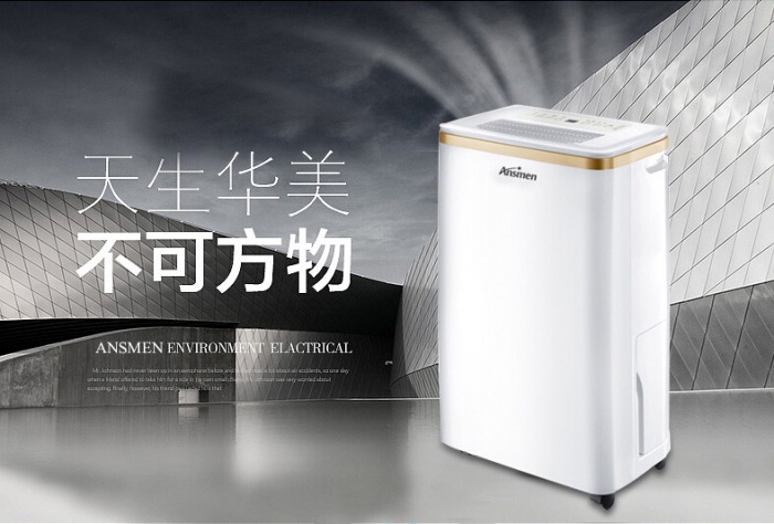 室内潮湿怎么办？