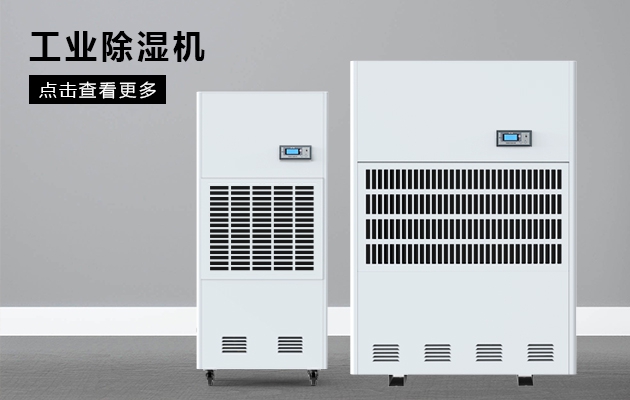 探讨：工业加湿机厂家 招商如何攀“大户”