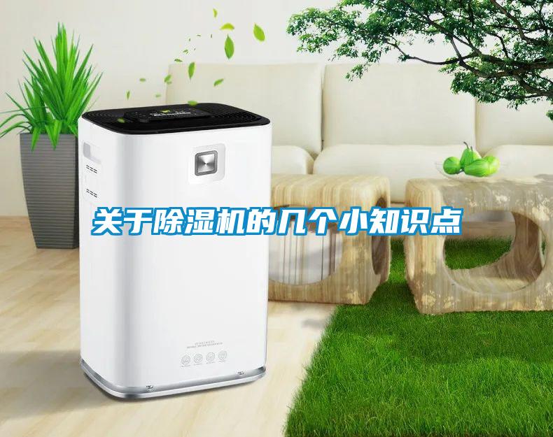 关于黄瓜视频下载污机的几个小知识点