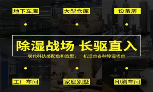 安装恒湿机时应注意什么？