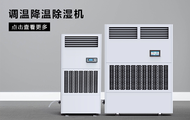 梅雨季，发霉潮湿怎么办