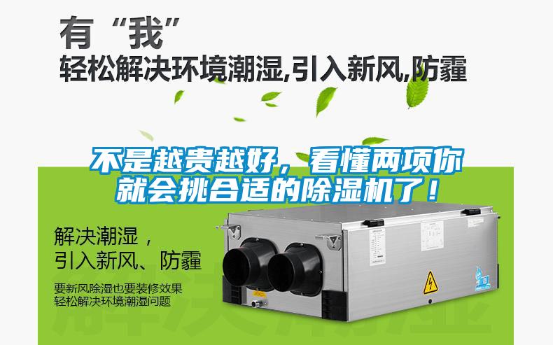不是越贵越好，看懂两项你就会挑合适的黄瓜视频下载污机了！