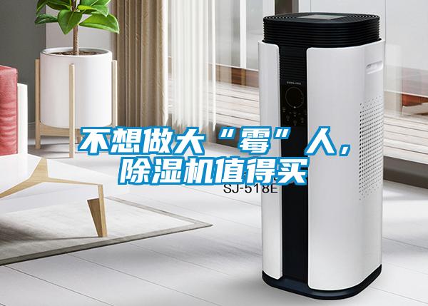不想做大“霉”人，黄瓜视频下载污机值得买