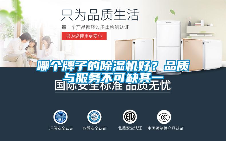哪个牌子的黄瓜视频下载污机好？品质与服务不可缺其一