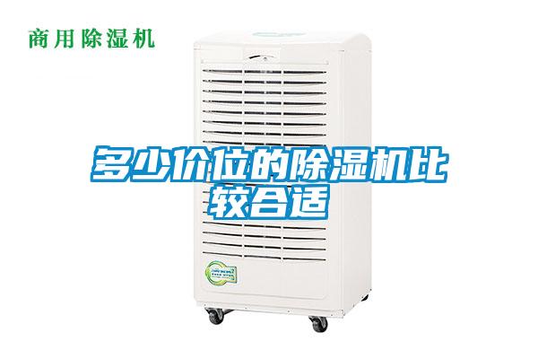 多少价位的黄瓜视频下载污机比较合适