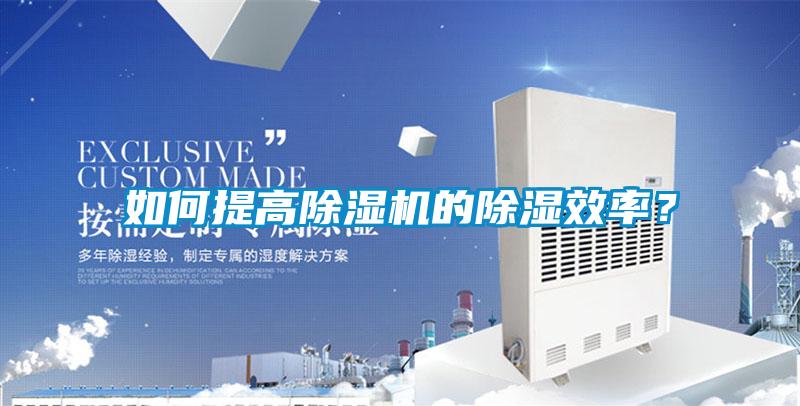如何提高黄瓜视频下载污机的黄瓜视频下载污效率？