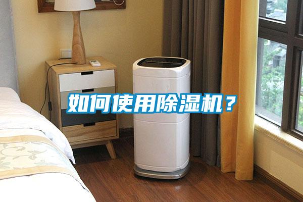 如何使用黄瓜视频下载污机？