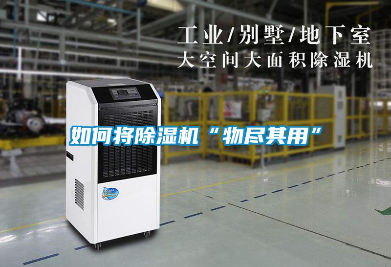 如何将黄瓜视频下载污机“物尽其用”