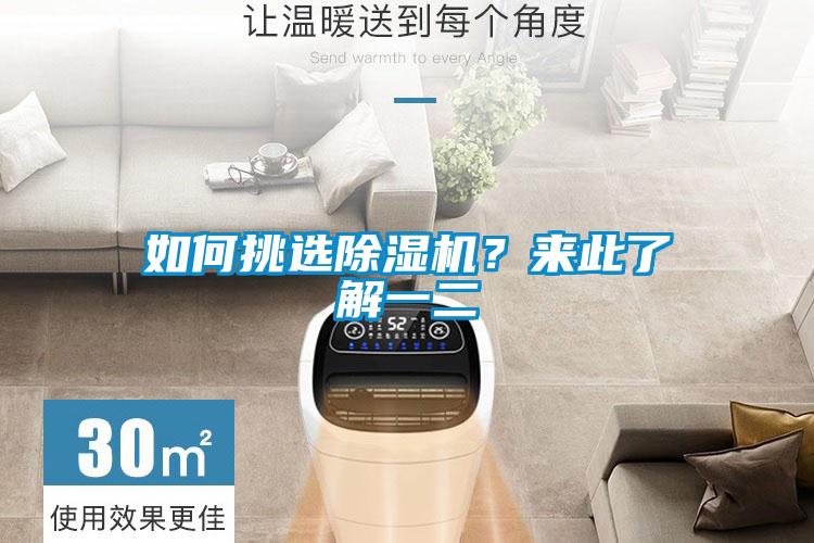 如何挑选黄瓜视频下载污机？来此了解一二