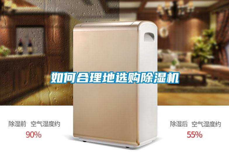 如何合理地选购黄瓜视频下载污机