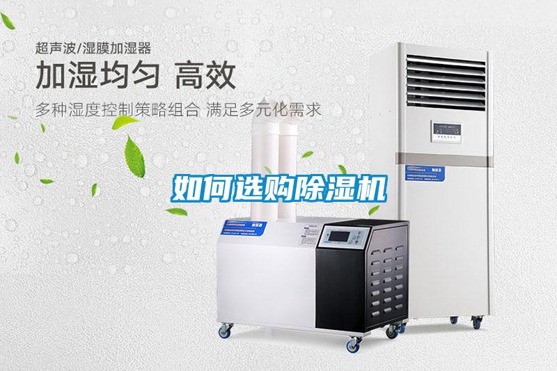 如何选购黄瓜视频下载污机