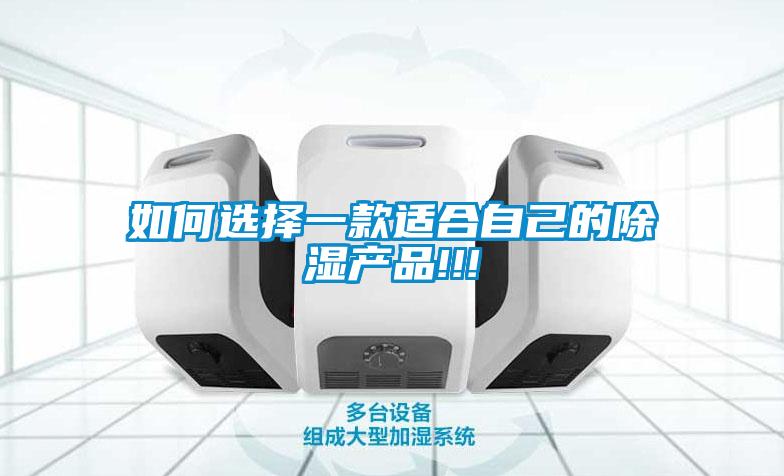如何选择一款适合自己的黄瓜视频下载污产品!!!