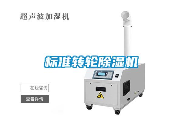 标准转轮黄瓜视频下载污机