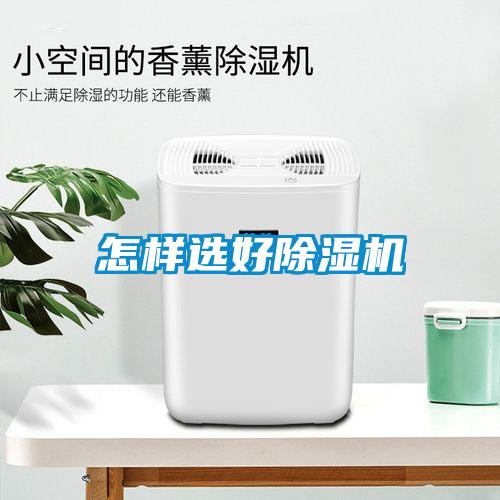 怎样选好黄瓜视频下载污机