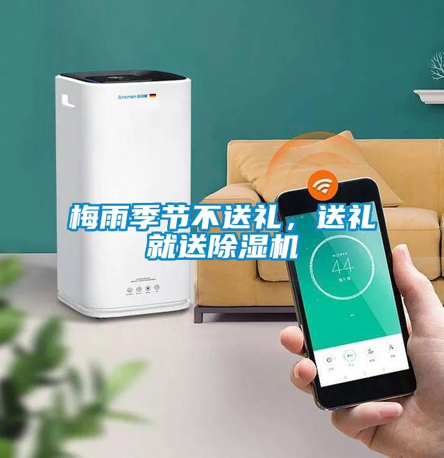 梅雨季节不送礼，送礼就送黄瓜视频下载污机