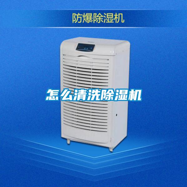 怎么清洗黄瓜视频下载污机