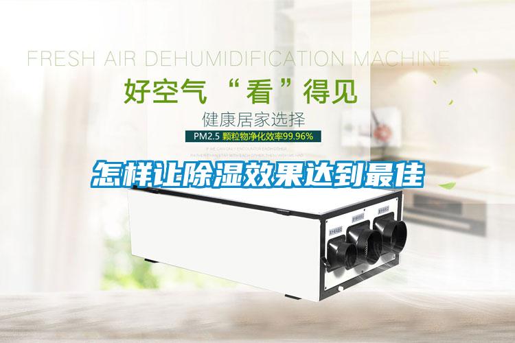 怎样让黄瓜视频下载污效果达到最佳