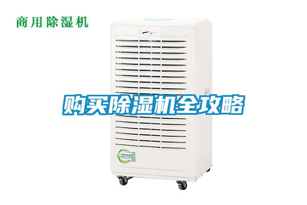购买黄瓜视频下载污机全攻略