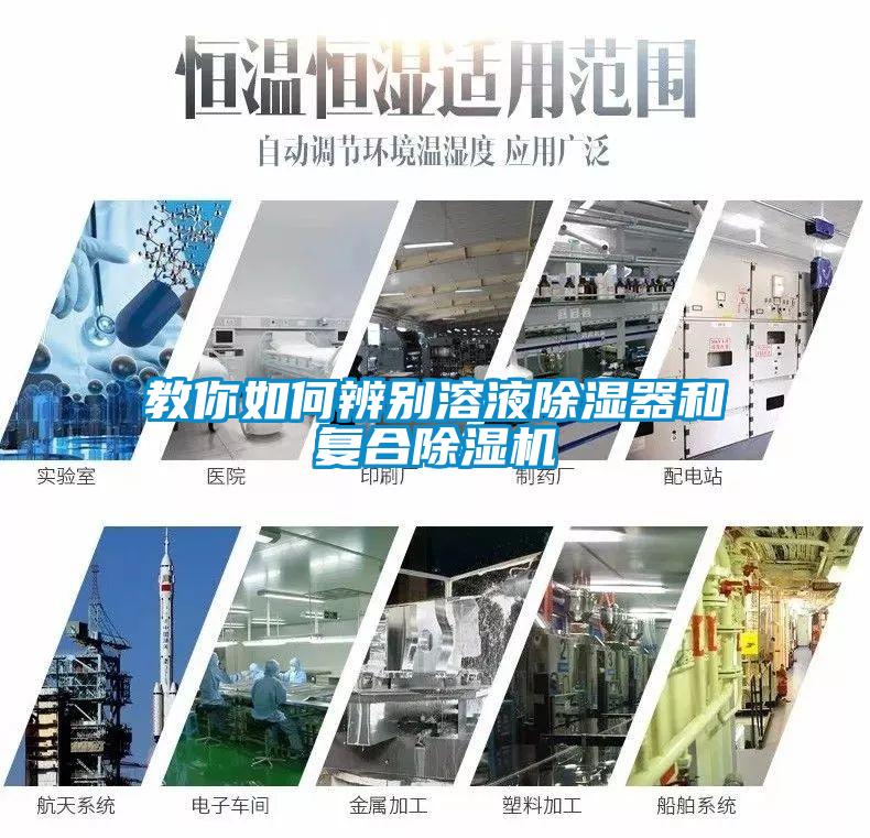 教你如何辨别溶液黄瓜视频下载污器和复合黄瓜视频下载污机