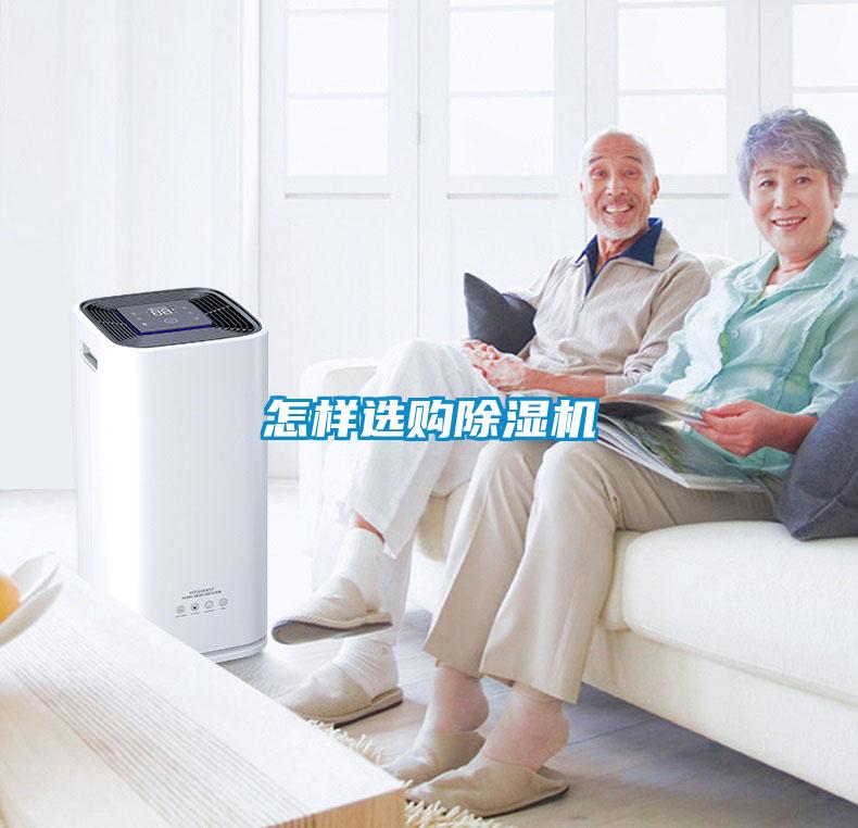 怎样选购黄瓜视频下载污机