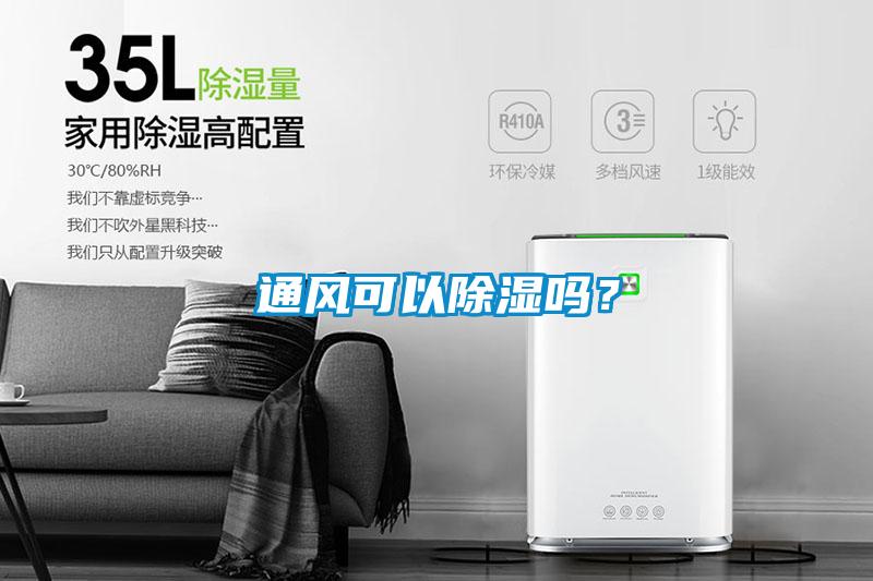 通风可以黄瓜视频下载污吗？