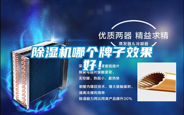 黄瓜视频下载污机哪个牌子效果好！