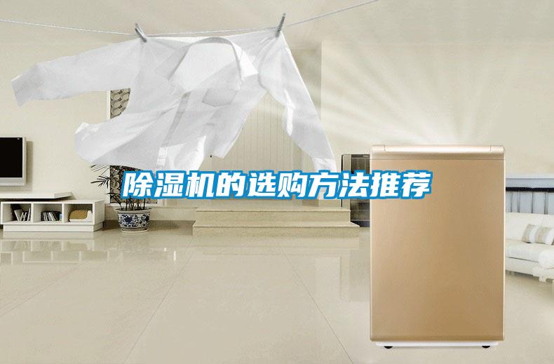 黄瓜视频下载污机的选购方法推荐
