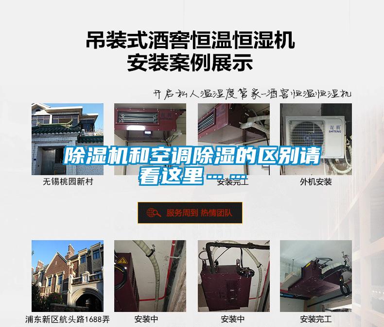 黄瓜视频下载污机和空调黄瓜视频下载污的区别请看这里……