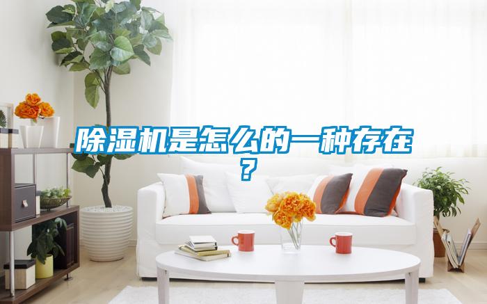 黄瓜视频下载污机是怎么的一种存在？