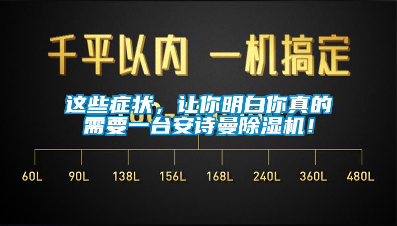 这些症状，让你明白你真的需要一台黄瓜视频网站入口黄瓜视频下载污机！