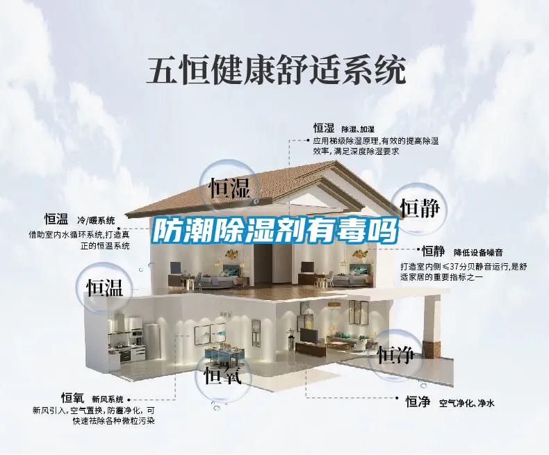 防潮黄瓜视频下载污剂有毒吗