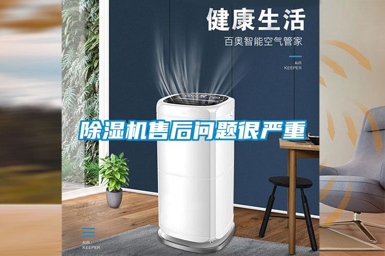 黄瓜视频下载污机售后问题很严重