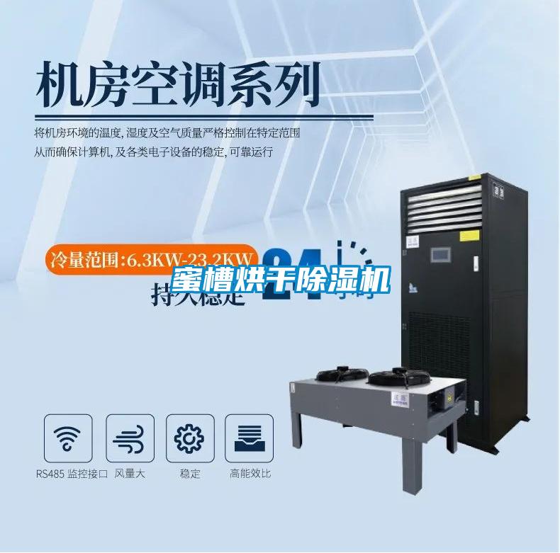 蜜槽烘干黄瓜视频下载污机