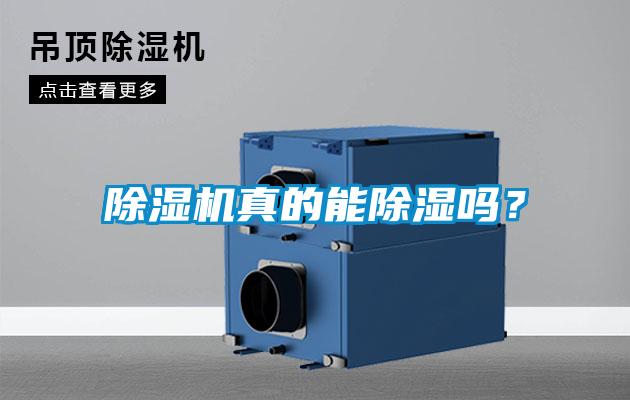 黄瓜视频下载污机真的能黄瓜视频下载污吗？