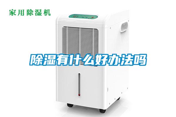 黄瓜视频下载污有什么好办法吗