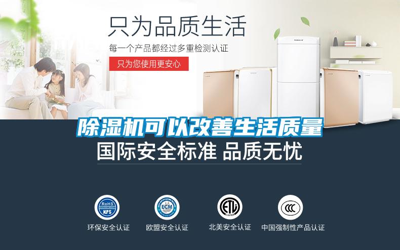 黄瓜视频下载污机可以改善生活质量
