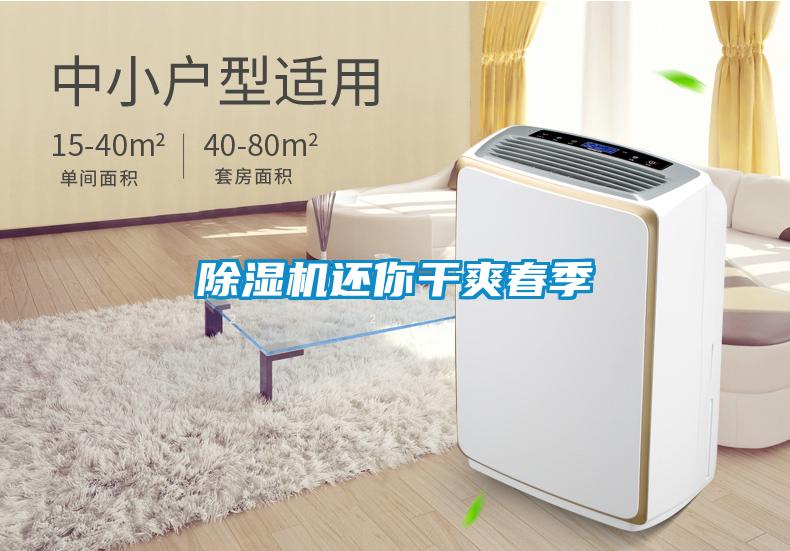 黄瓜视频下载污机还你干爽春季