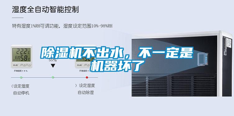 黄瓜视频下载污机不出水，不一定是机器坏了