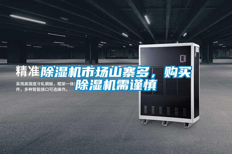 黄瓜视频下载污机市场山寨多，购买黄瓜视频下载污机需谨慎