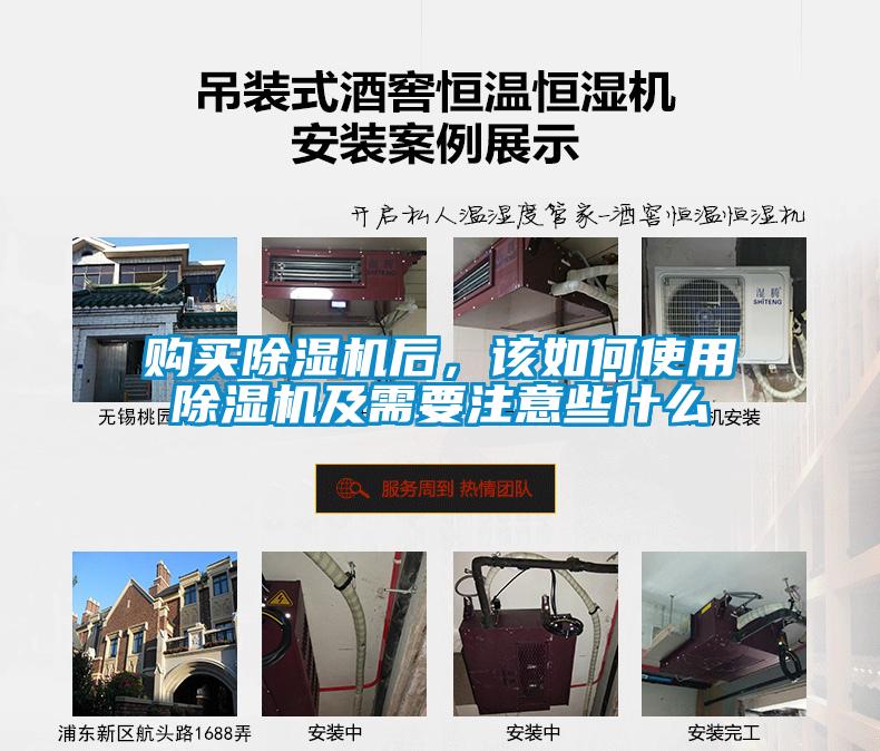 购买黄瓜视频下载污机后，该如何使用黄瓜视频下载污机及需要注意些什么