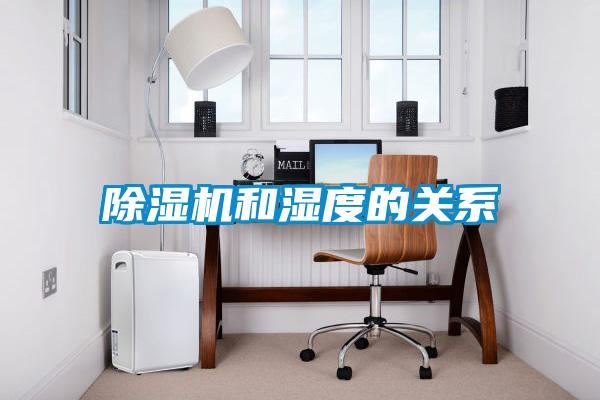 黄瓜视频下载污机和湿度的关系