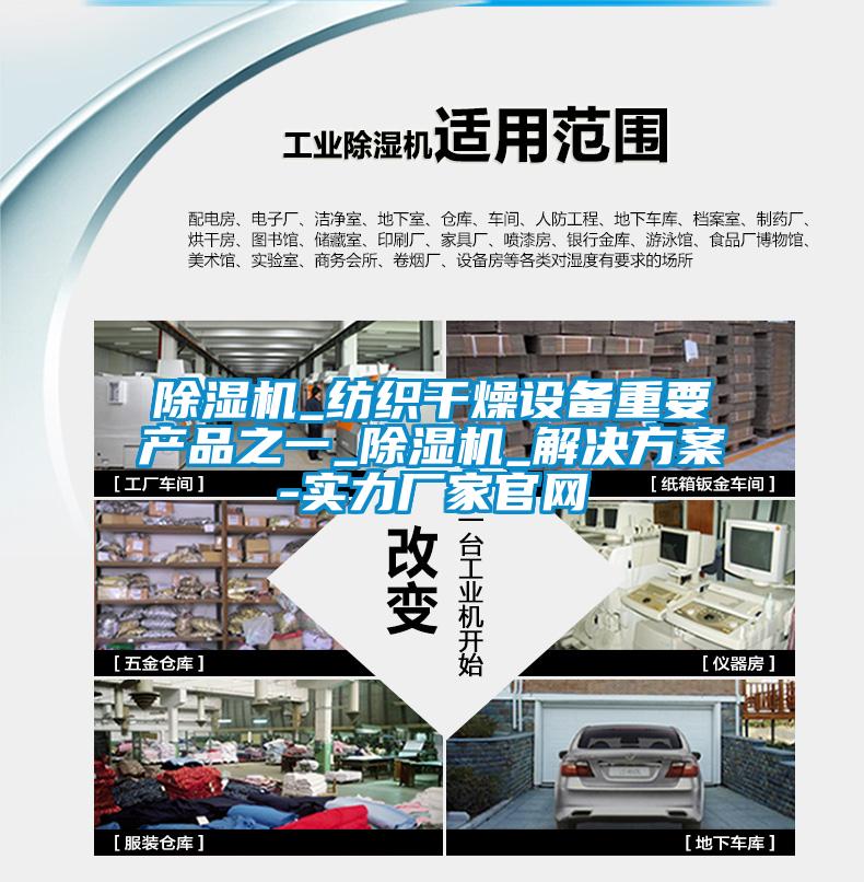 黄瓜视频下载污机_纺织干燥设备重要产品之一_黄瓜视频下载污机_解决黄瓜视频下载APP-实力厂家官网
