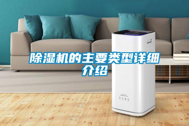 黄瓜视频下载污机的主要类型详细介绍