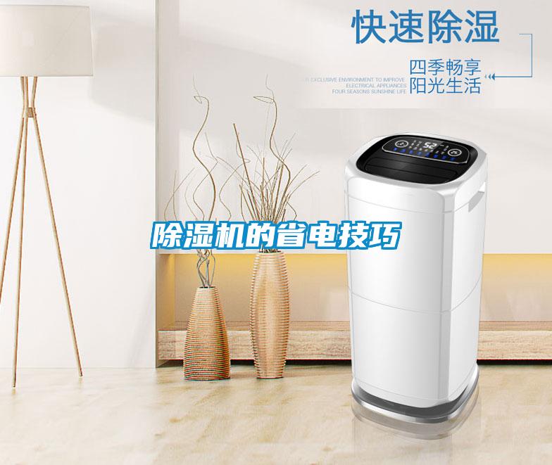 黄瓜视频下载污机的省电技巧