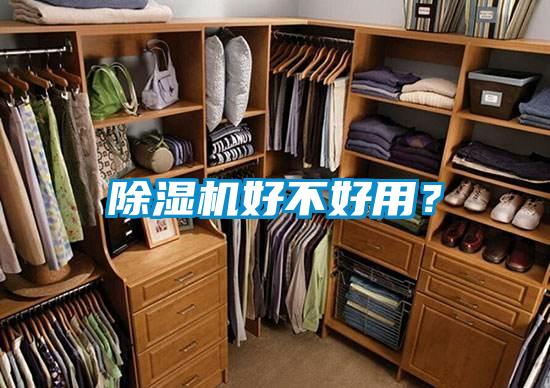 黄瓜视频下载污机好不好用？